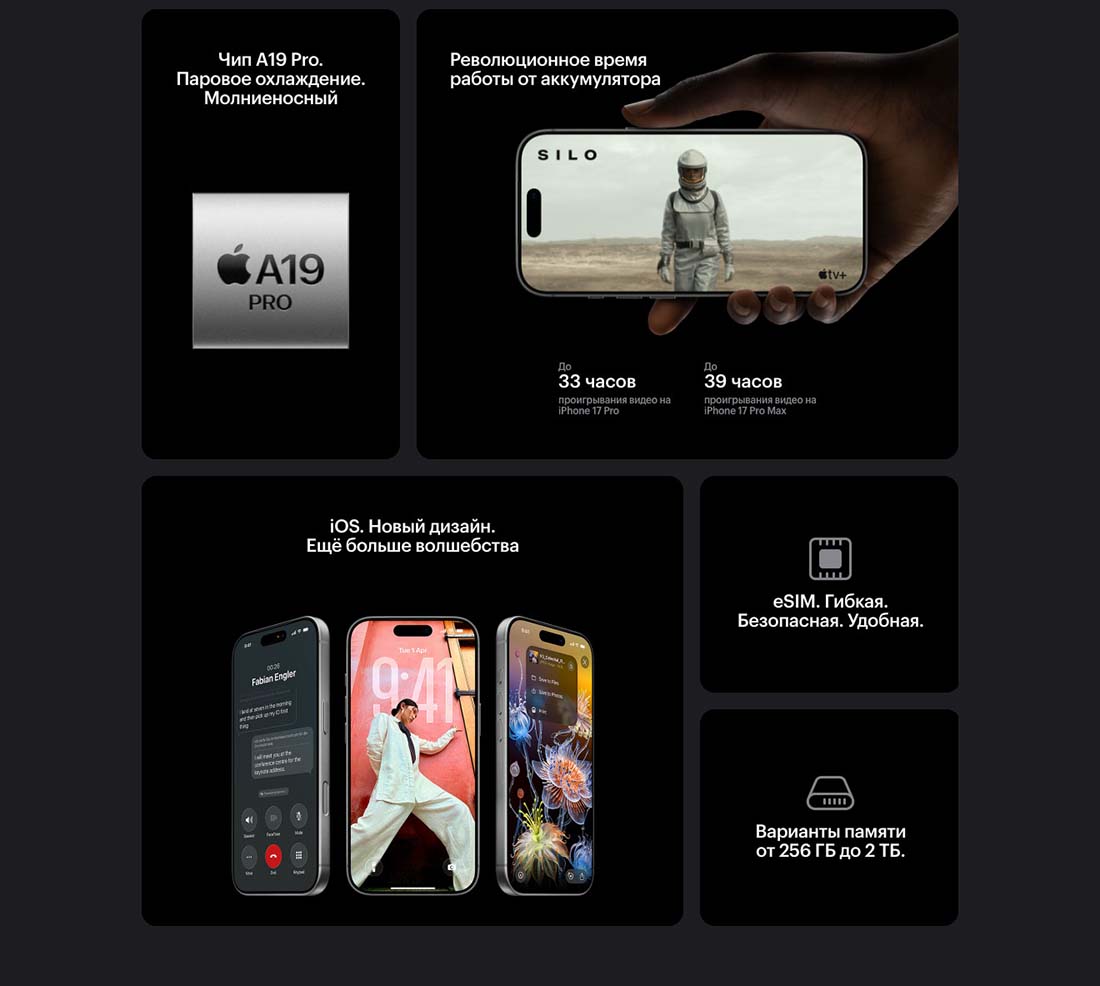 iphone-17-pro в Тольятти iphone 17 pro
